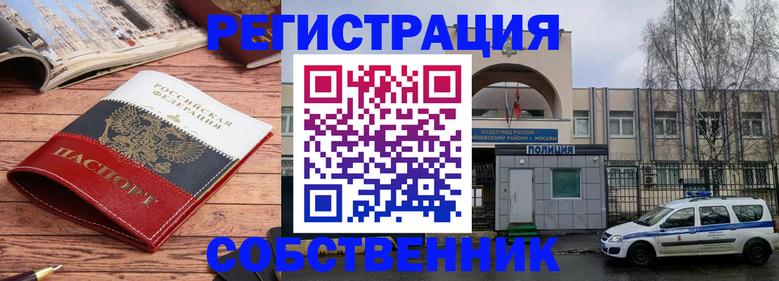 прописка паспорт в Майкопе